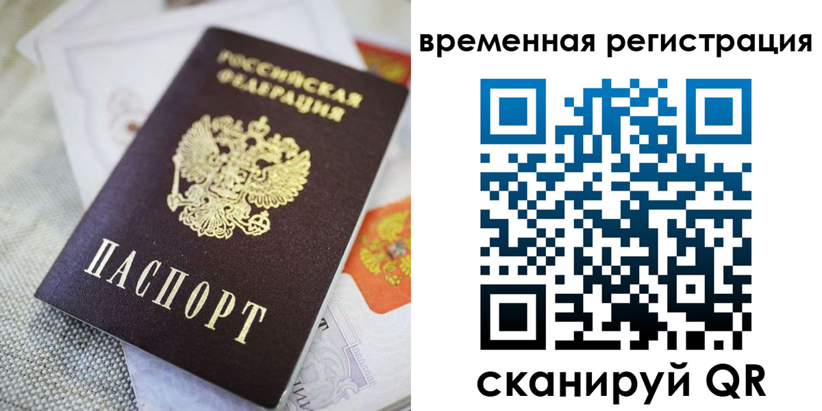 прописка для кредита в Пензенской области