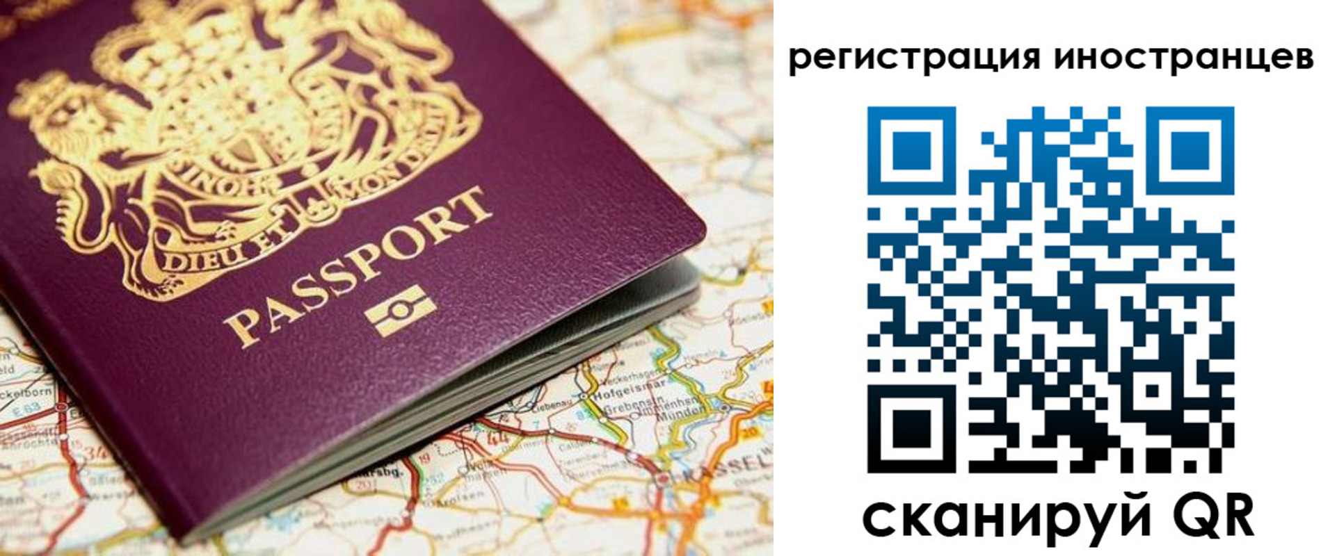 временная регистрация 2025 в Пензенской области