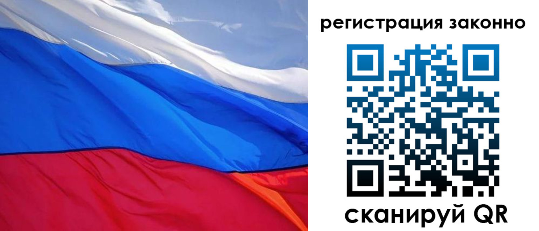 временная регистрация недорого в Пензенской области