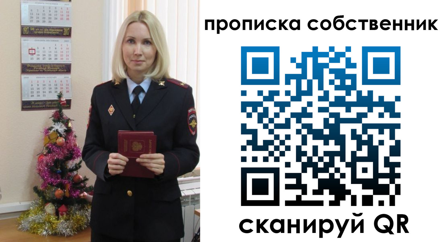 прописка 2025 в Пензенской области