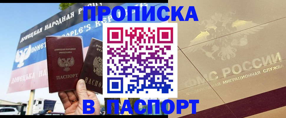 прописка поиск в Пензенской области
