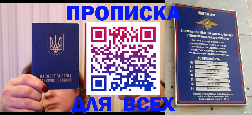 временная регистрация в Пензенской области