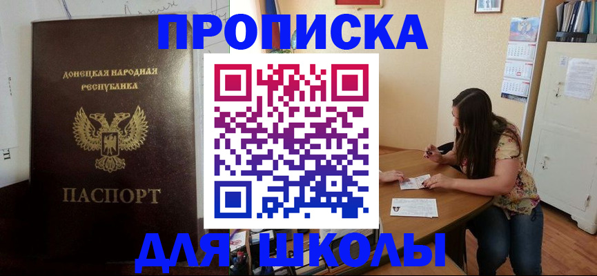 прописка в квартире в Пензенской области